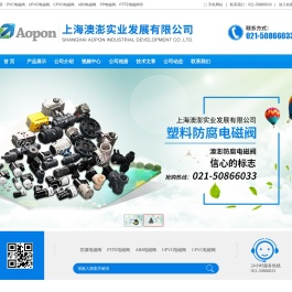 上海澳澎实业发展有限公司