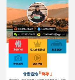 兰州导游网丨兰州导游服务500元/天丨找兰州导游丨兰州私人导游