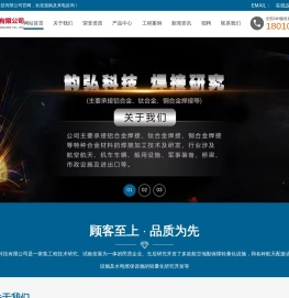成都铝合金焊接