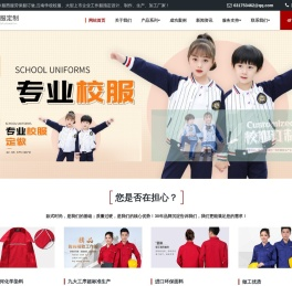 云南服装厂,昆明服装厂,云南校服厂,昆明校服订做,昆明校服生产厂,昆明服装订做,昆明劳保服订做,昆明工作服订做