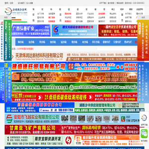 全球铁合金网