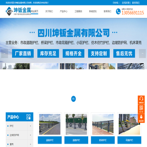 四川坤钣金属有限公司