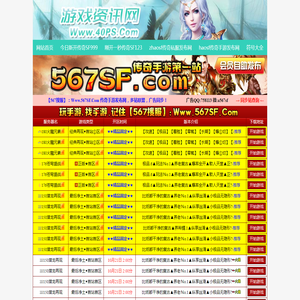 热血传奇私服发布网,超级变态传奇手游发布网,超变传奇SF999,BT传奇sf123
