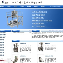 石家庄火锅底料给袋式包装机