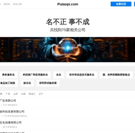 葡萄皮有限公司