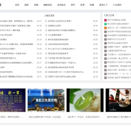 靠谱爱好网