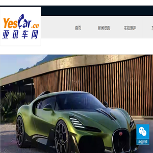 亚讯车网