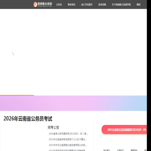 西南联大培训