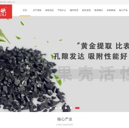 承德亚欧果仁有限公司