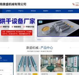 河南康盛机械有限公司