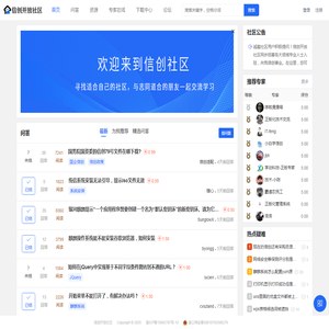 有信创问题上信创社区