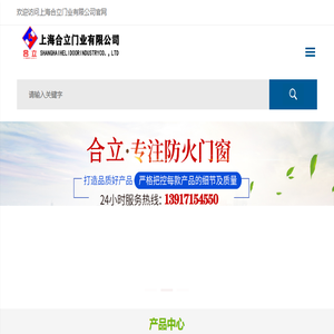 上海防火门厂家