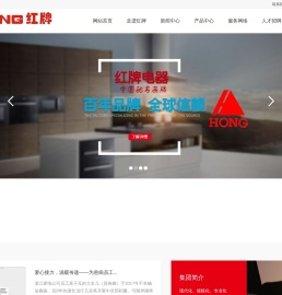 中国红牌企业集团