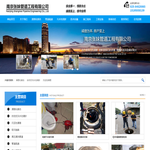 南京市政管道清淤公司丨疏通下水道丨化粪池清理丨河道清淤丨管道清洗丨清淤公司