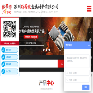 惠捷供应链运营管理平台