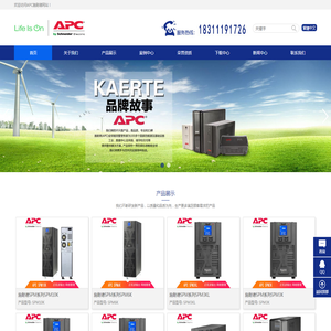 APC施耐德UPS电源官网