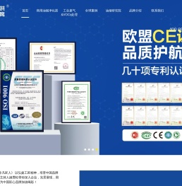 蓝鹰环保