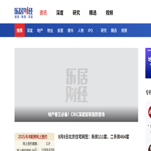 乐居财经