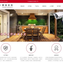 深圳市腾旭安防科技有限公司,腾旭安安防,安防监控,门锁镜片,面板保护屏,深圳安防监控,深圳门锁镜片,深圳面板保护屏,摄像机防水玻璃,深圳摄像机防水玻璃,恒发光学,恒发安防