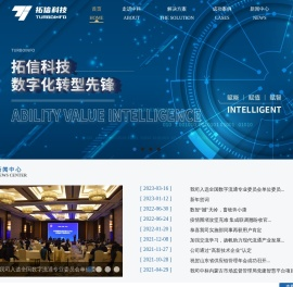 北京中科拓信科技有限公司