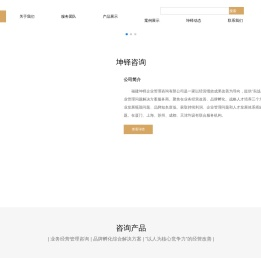坤铎管理咨询