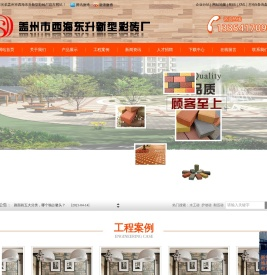 水工砖