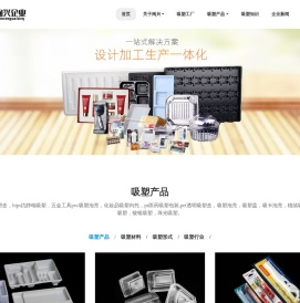 上海吸塑包装厂