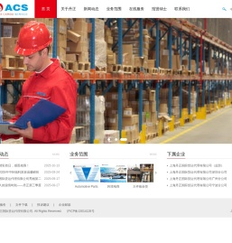 上海丹正国际货运代理有限公司