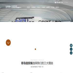 换热机组
