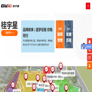 三河市桂宇星体育用品有限公司