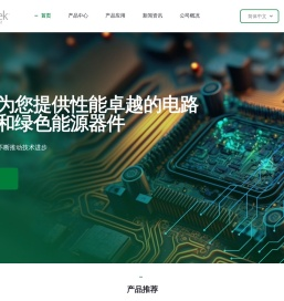 深圳市维攀科技有限公司