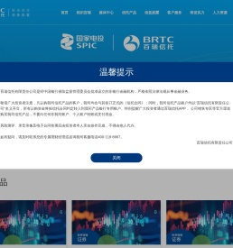 百瑞信托有限责任公司