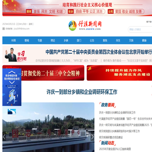 竹溪新闻网