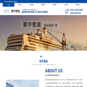 【景宇管道】PPH管材厂家