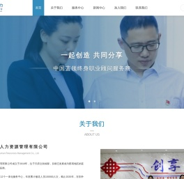 四川创享人力,成都外包公司,成都技能考证,人力资源外包,岗位外包