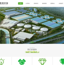 武汉亿露清环保科技有限公司