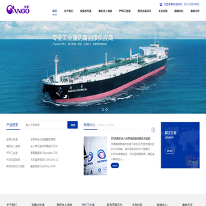 上海安果化工有限公司