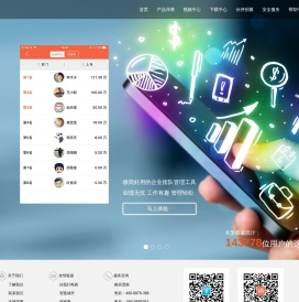 成都任我行快马科技有限公司