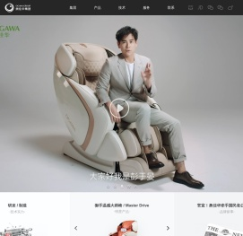 奥佳华集团官网