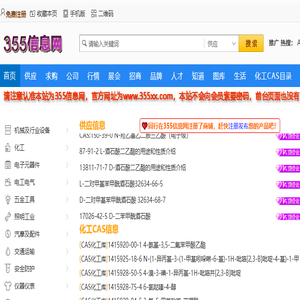 免费发布信息