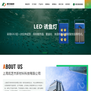 上海凯芝杰新材料科技有限公司