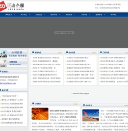 杭州注册公司