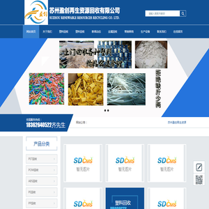 苏州盈创再生资源回收有限公司