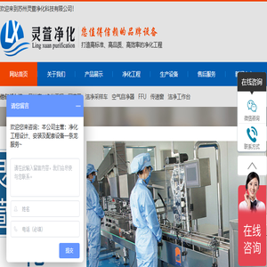 净化工程