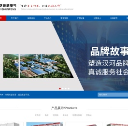 南通艺顺鹏电气有限公司