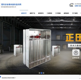 德州盛焜通风设备有限公司