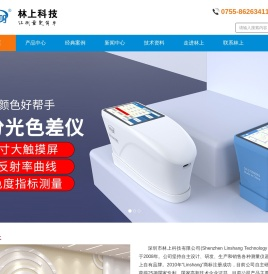 色差仪