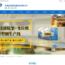 无锡品诺得机械科技有限公司