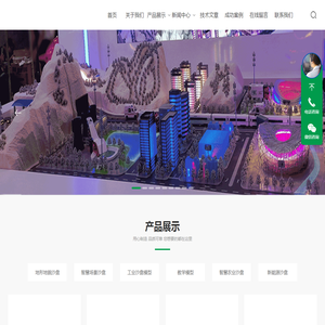 北京沙盘制作,北京沙盘公司,北京模型公司,北京沙盘模型制作公司北京模型制作公司,北京沙盘模型设计公司,沙盘制作公司