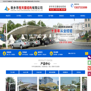 河南膜结构厂家